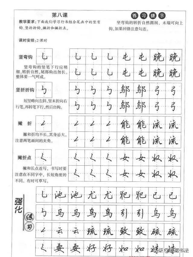 行书和行楷的区别,楷书毛笔字帖入门田英章(田英章硬笔楷书行书入门字帖教程) 行书和行楷的区别,楷书毛笔字帖入门田英章(田英章硬笔楷书行书入门字帖教程)