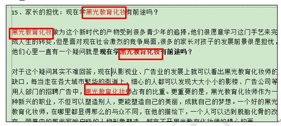 wps10个技巧，Excel都没有这些功能