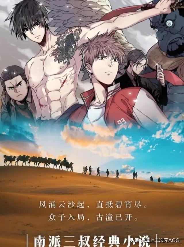 小时候看的悬疑漫画，悬疑漫画:国产悬疑漫画盘点