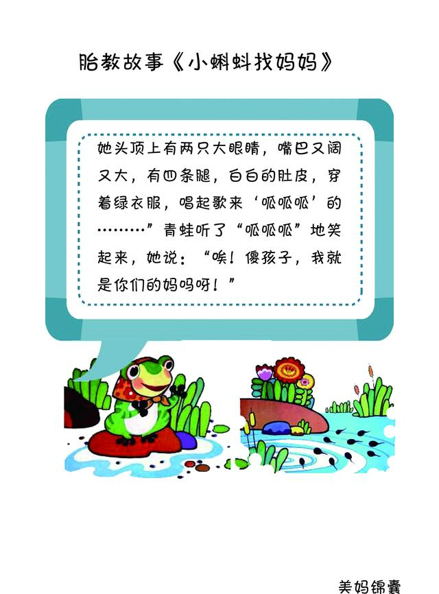 胎教故事100个必读，胎教故事100个必读孕期（胎教故事：谁偷走了蛋宝宝）