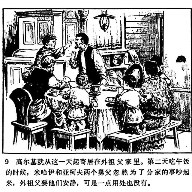 高尔基的童年三部曲有哪三部，高尔基自传三部曲之童年