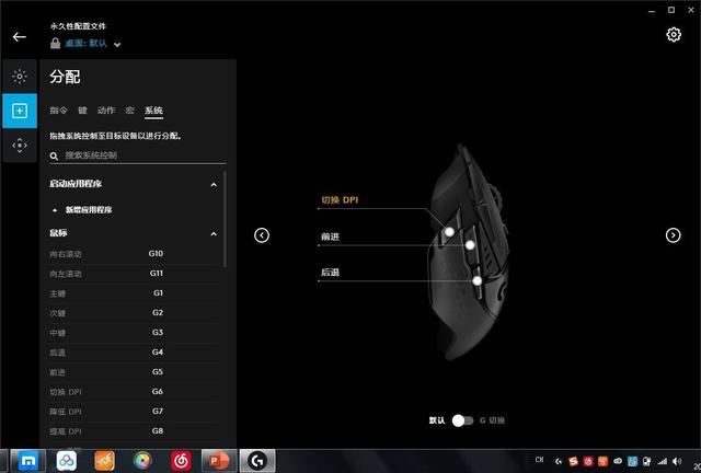 罗技g502按键功能说明，罗技鼠标g502按键讲解