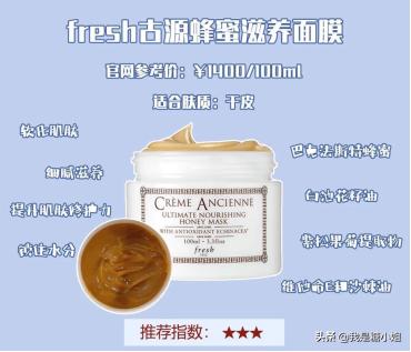 fresh面膜，fresh哪款面膜值得入（贵妇产品面膜的天花板不过如此了吧）