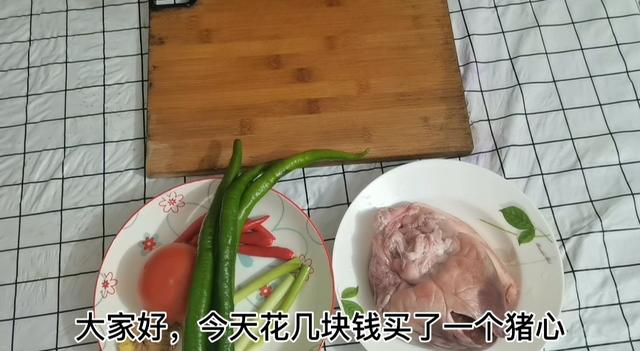 猪心怎么做才好吃的教学，原来猪心也可以做出这么好吃的家常菜