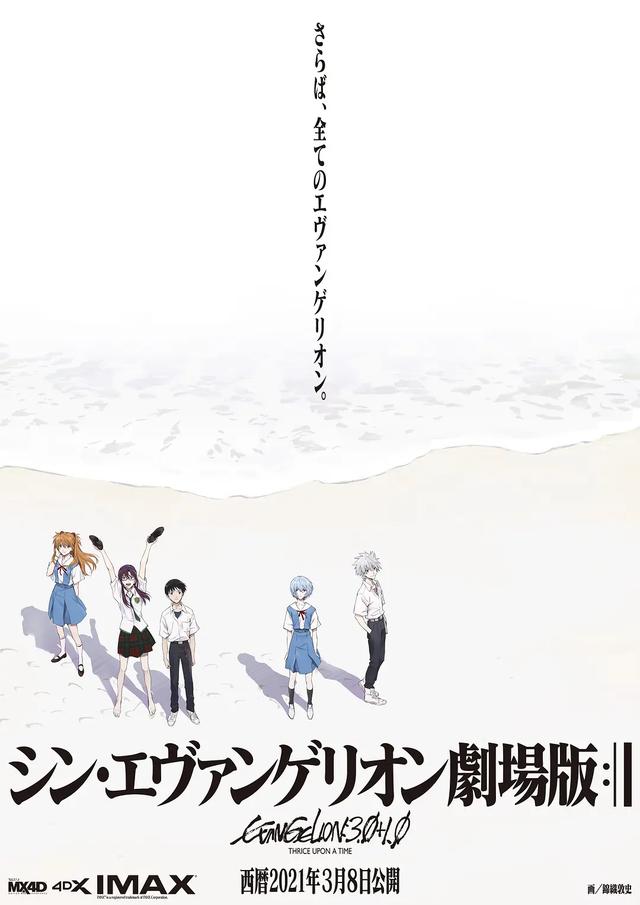 新世纪福音战士eva最后一集，新世纪福音战士新剧场版-第一章