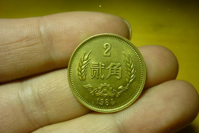 两角硬币收藏价格表，据说一枚1980年的“贰角”硬币