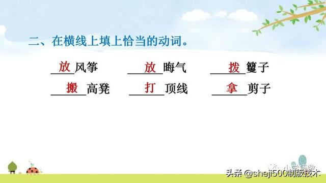 五年级下册8红楼春趣预习笔记，部编版五年级下册第8课红楼春趣图文讲解