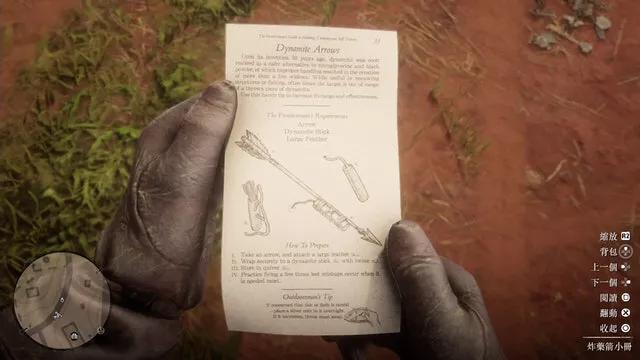 荒野大镖客2线上获得爆裂弹，救赎2》线上模式如何升级购物选择马匹和技能