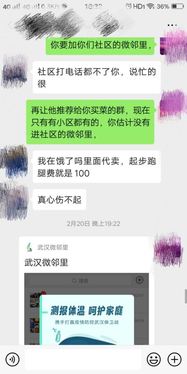 如何找到当地的团购群，如果加入社区的团购群