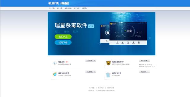 第三方安全软件哪个好，整理出国内你所熟悉17款安全软件及主要产品功能概述