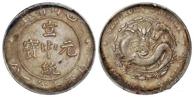 船洋，船洋银元价格表