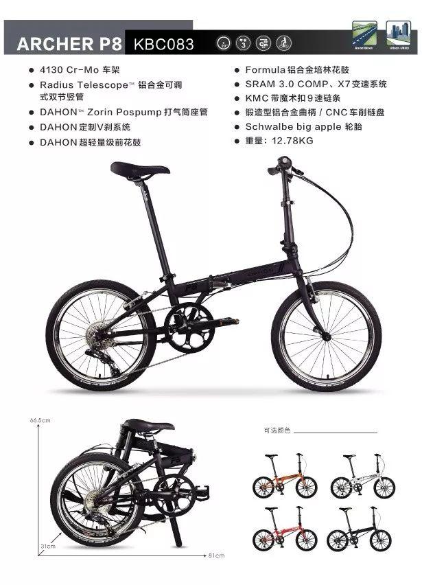 大行折叠自行车，最轻的大行折叠自行车