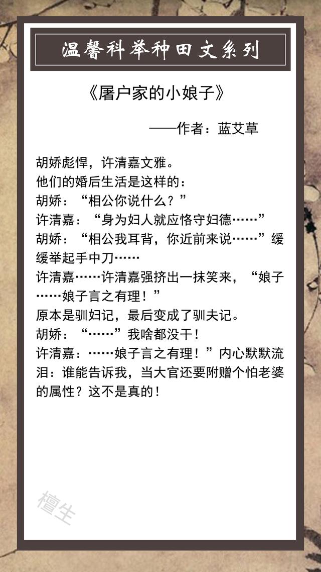 不分家不断亲的古言种田文，古言种田文《十全食美》《古代农家日常》《秀色田园》超好看