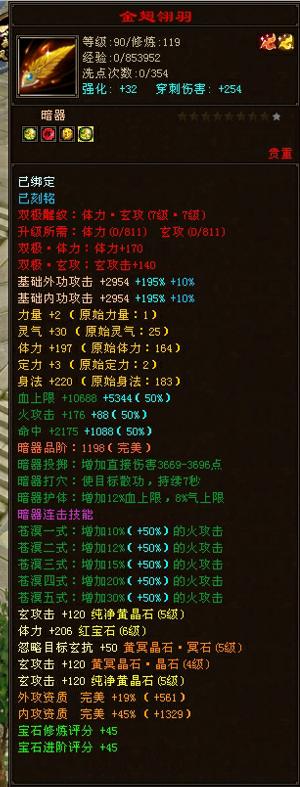 天龙八部102级各门派神器，天龙八部老玩家直播玄武当转火武当