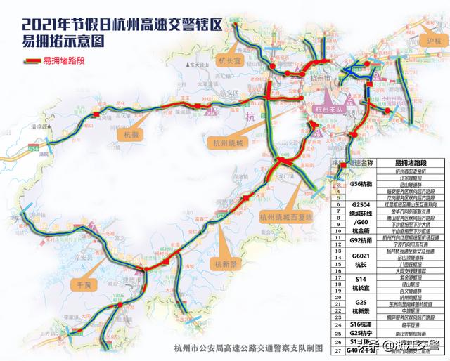 元旦期间高速出行攻略杭州，杭州高速带上宝典再出发