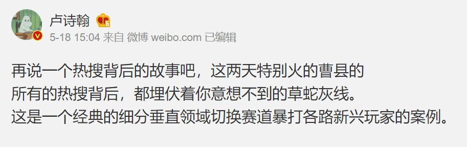 山东菏泽曹县的梗，曹县到底是个什么梗