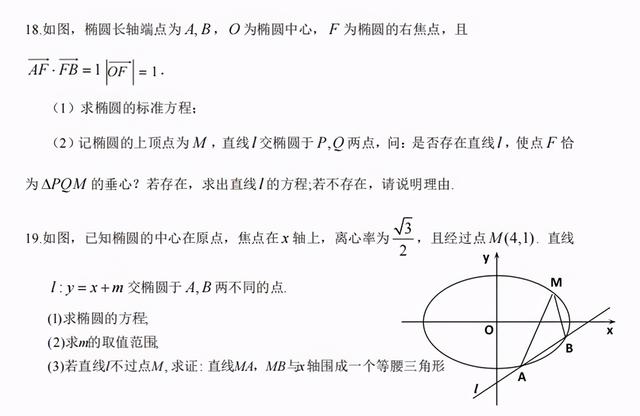 圆锥曲线高考真题，高考数学圆锥曲线大题真题及答案（150道高考圆锥曲线真题分享）