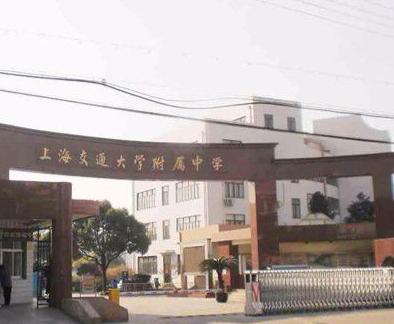 上海66所重点高中均分汇总，上海最好的五所