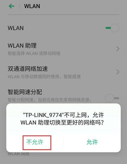 tplink路由器设置步骤图解，怎么使用手机对路由器进行设置