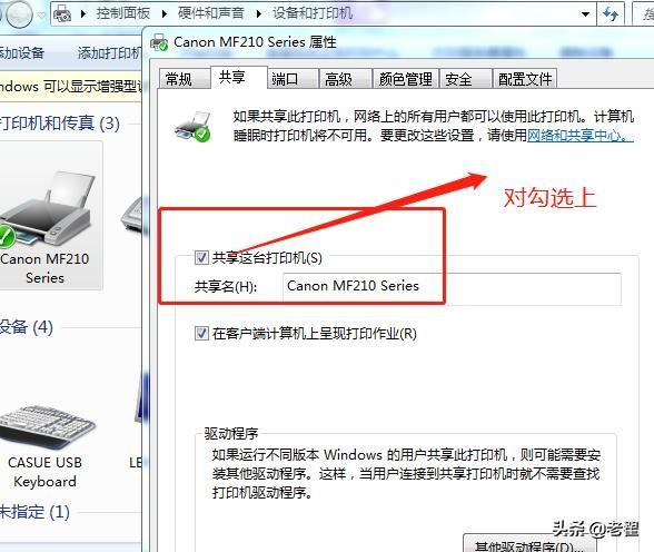 win7网络打印机安装不了，解决win10系统无法安装打印机