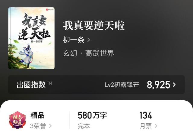 推荐50本熬夜看完的小说玄幻，给大家推荐两本东方玄幻的小说