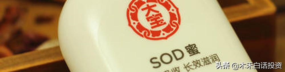 北京大宝化妆品有限公司，大宝sod怎么分辨真假