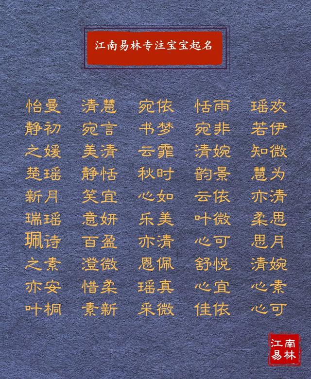 唯美五字古风名字，400个古风文艺名字分享
