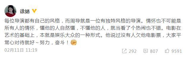 周星驰张柏芝莫文蔚合作的电影，烟雨黄柏山