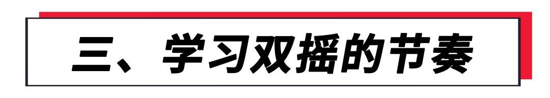跳绳跳双摇的技巧，超强的跳绳双摇秘籍