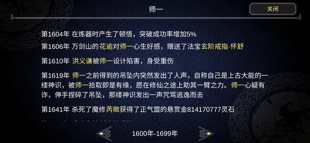 这个魔修套路深，最近很火的抓鬼游戏攻略