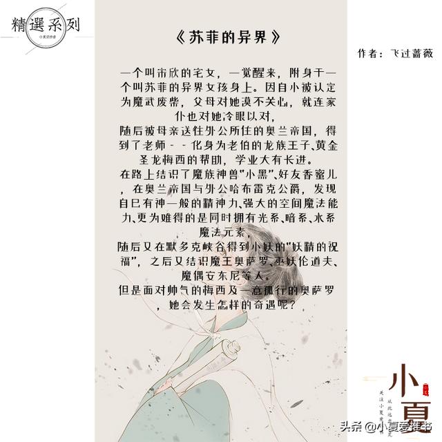 精选系列八本西幻文，优秀西幻文（，“神不爱世人，他只爱你”）