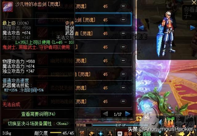 麦吉的改造沙漠风暴，dnf幻化不同类型武器（DNF神枪手最值得幻化的武器）
