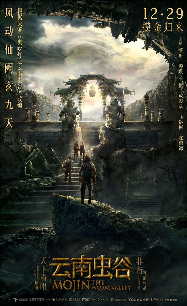 好看的盗墓电影，5部经典盗墓电影（让我们来盘点一下关于寻宝盗墓电影吧）