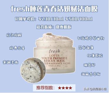 fresh面膜，fresh哪款面膜值得入（贵妇产品面膜的天花板不过如此了吧）