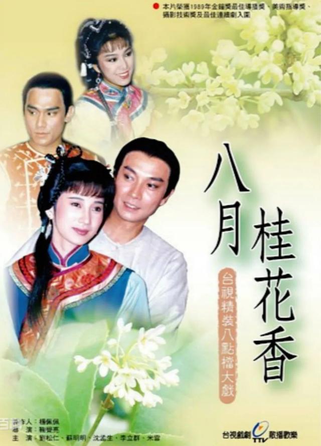 魔域桃源电视剧，老三台的电视剧竞争岁月（1950年台剧电视剧大全）