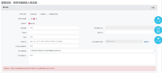 提交了强制执行申请后多久立案，强制执行立案后多久开始执行