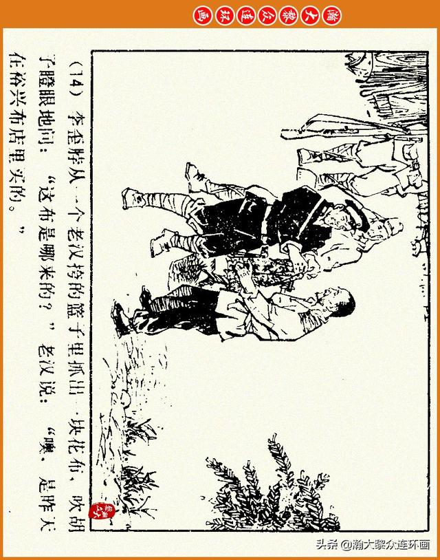 抗日四格连环画，一波四格漫画