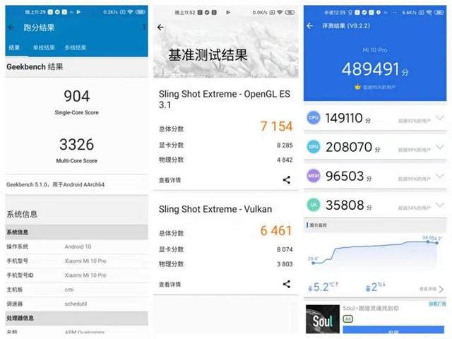 小米10pro，小米10 pro 今日评测