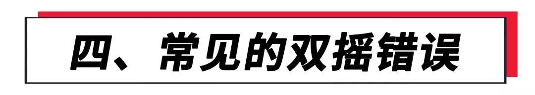 跳绳跳双摇的技巧，超强的跳绳双摇秘籍