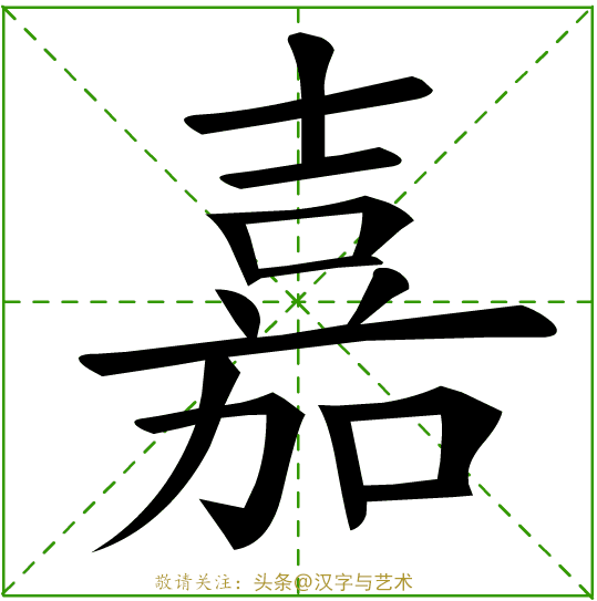 个字的笔画顺序，字的笔顺的正确笔法