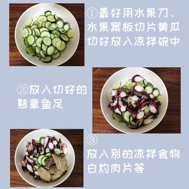 天热做点凉拌菜，海鲜美食自家秘制的麻辣章鱼足