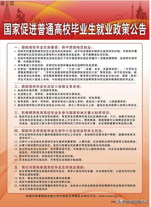 侯氏三兄弟事迹，侯氏三杰的坎坷分配路