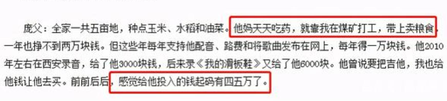 滑板鞋庞麦郎原版哪年的，我的滑板鞋原唱庞麦郎为何家徒四壁住砖房