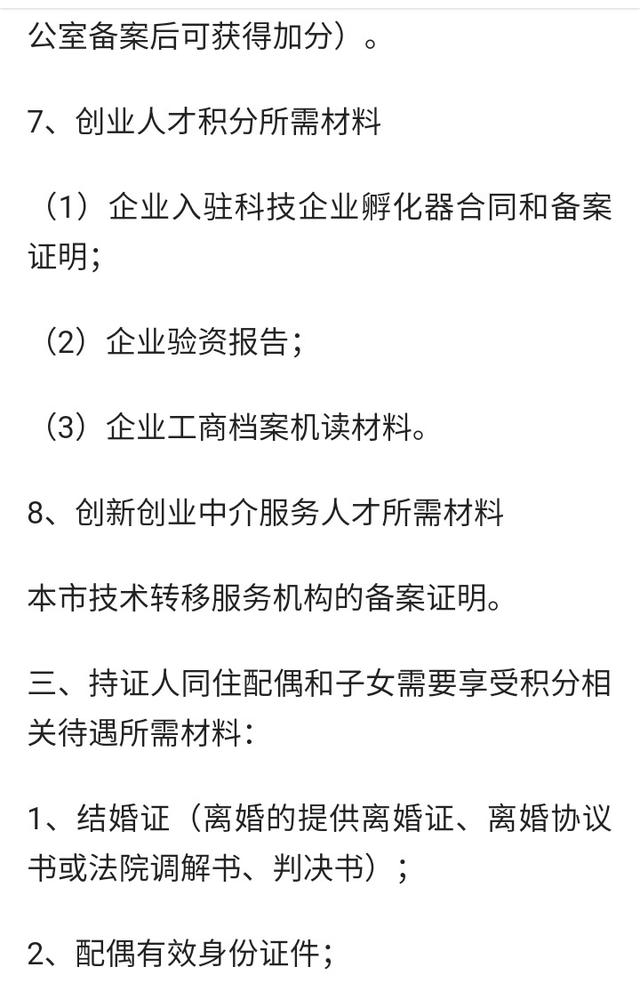 上海居住证积分网，上海居住证积分申请入口（《上海市居住证》积分通知书可以网上打印了）