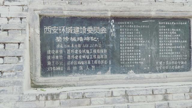 西安明城墙简介，西安明城墙的前生今世
