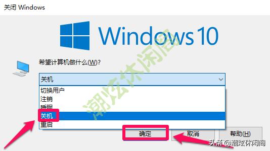 详细教你win10怎么关机，Windows10系统隐藏6个实用技巧