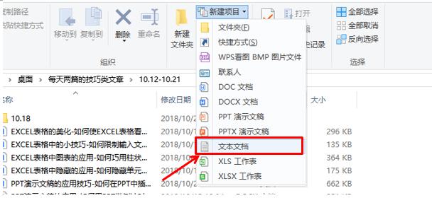 wps10个技巧，Excel都没有这些功能