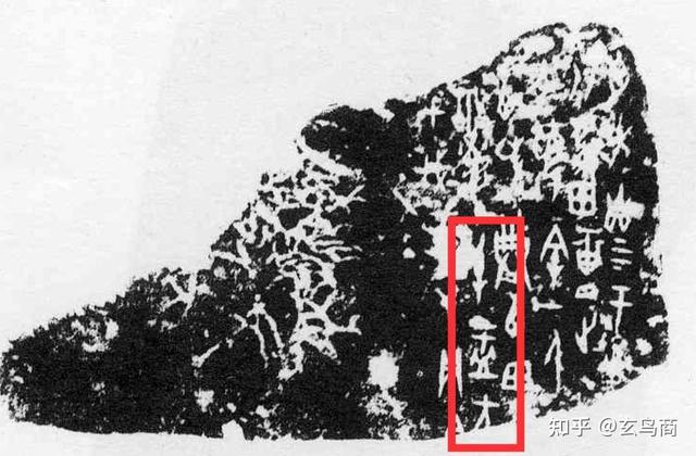 好甲骨文解读，获奖十万元的甲骨文