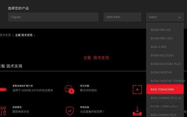 微星主板bios怎么进，微星如何进入主板的bios