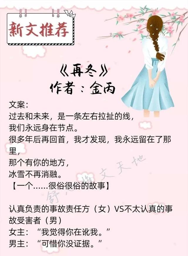 拯救书荒8本好文安利一次看个够，八本各种类型的标杆小说